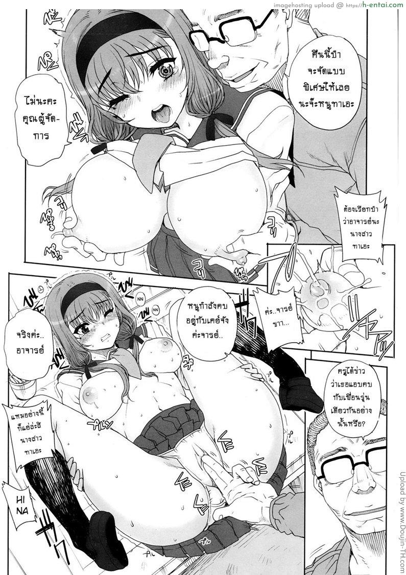 เมียสาวน้อยผู้จัดการ 3.5 - แผ่น 4