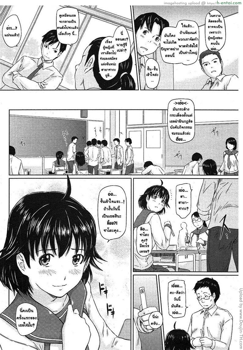 อลังการงานประกวดความงาม - หลังจากวันนั้น - แผ่น 2