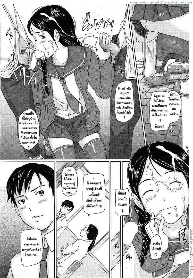 อลังการงานประกวดความงาม - หลังจากวันนั้น - แผ่น 5