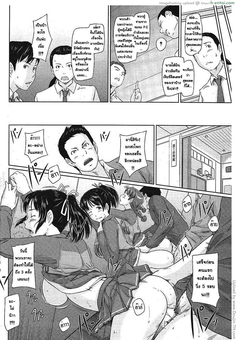 อลังการงานประกวดความงาม - หลังจากวันนั้น - แผ่น 10