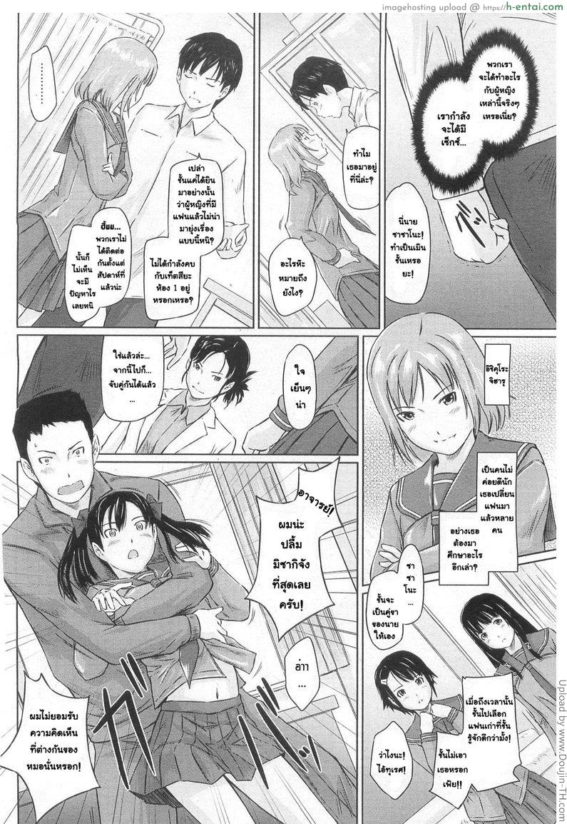 ปิ๊งรักยัยหวานใจ บทเรียนที่ 1 - แผ่น 8