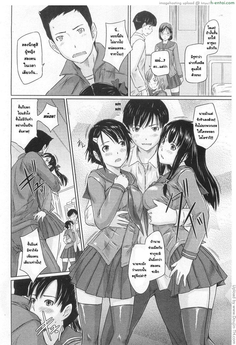 ปิ๊งรักยัยหวานใจ บทเรียนที่ 1 - แผ่น 10