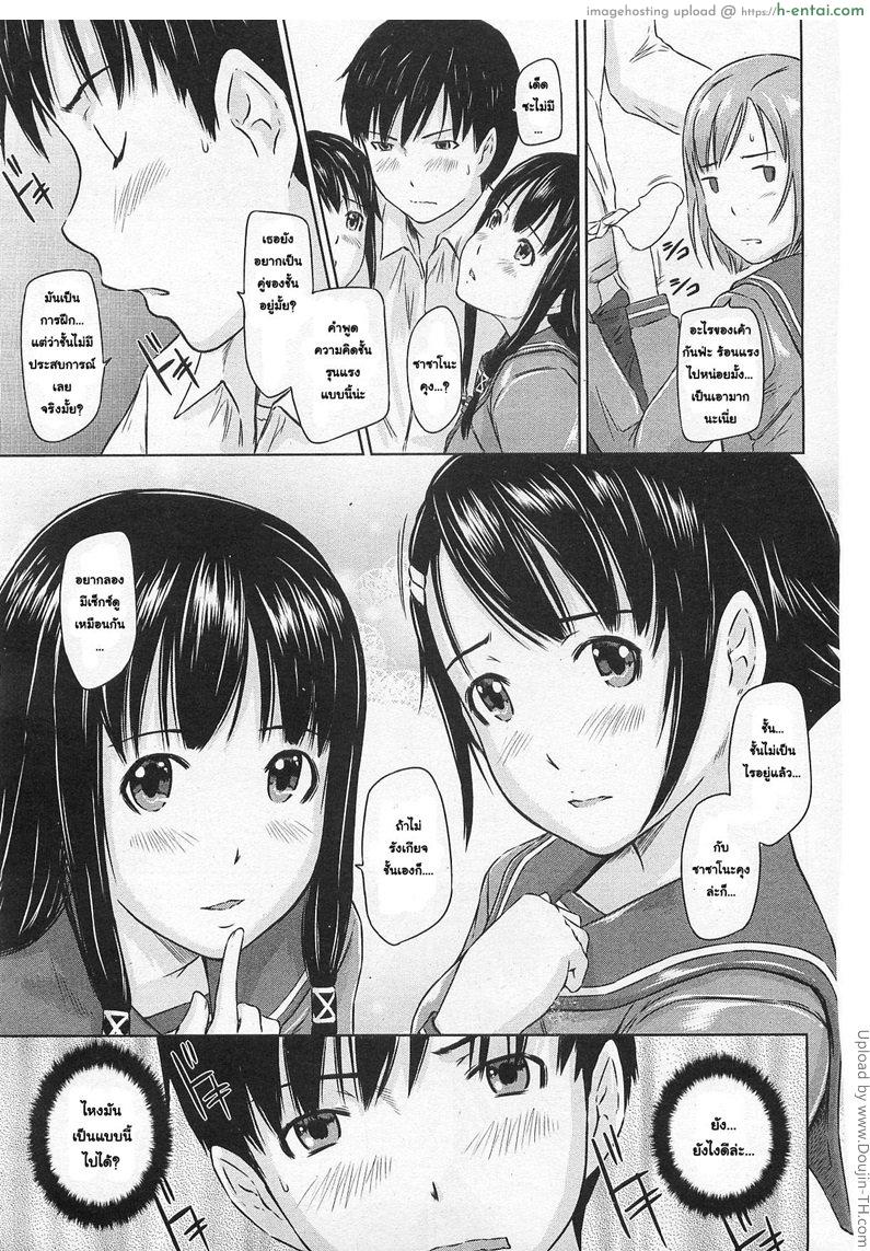 ปิ๊งรักยัยหวานใจ บทเรียนที่ 1 - แผ่น 11