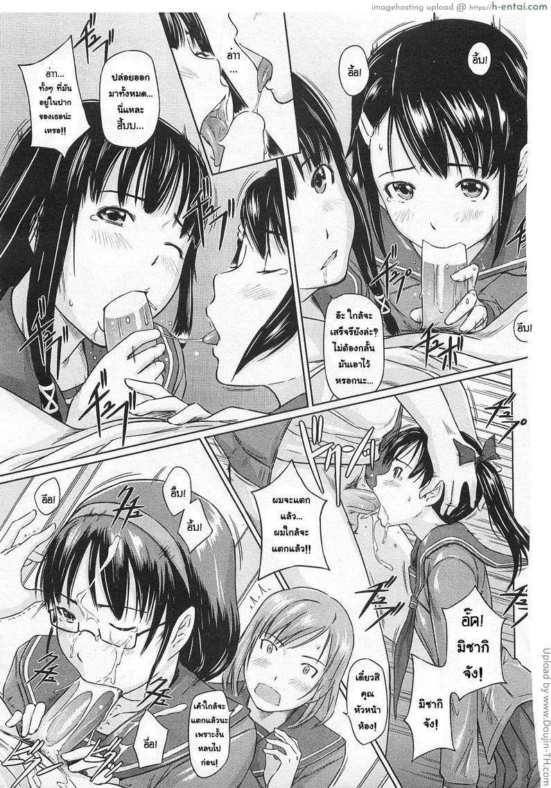 ปิ๊งรักยัยหวานใจ บทเรียนที่ 1 - แผ่น 15