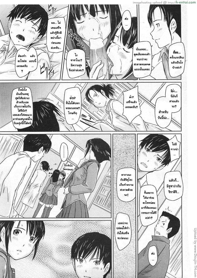 ปิ๊งรักยัยหวานใจ บทเรียนที่ 1 - แผ่น 17