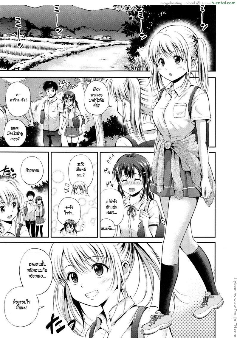 พี่มาเห็นตอนเกี่ยวเบ็ด - แผ่น 1