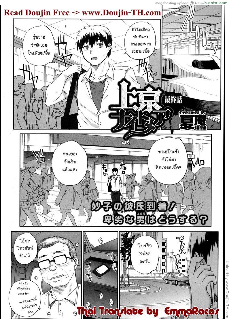 โดจิน เมียสาวน้อยผู้จัดการ 4 [Carn] Joukyou Nightmare 4 แปลไทย 6