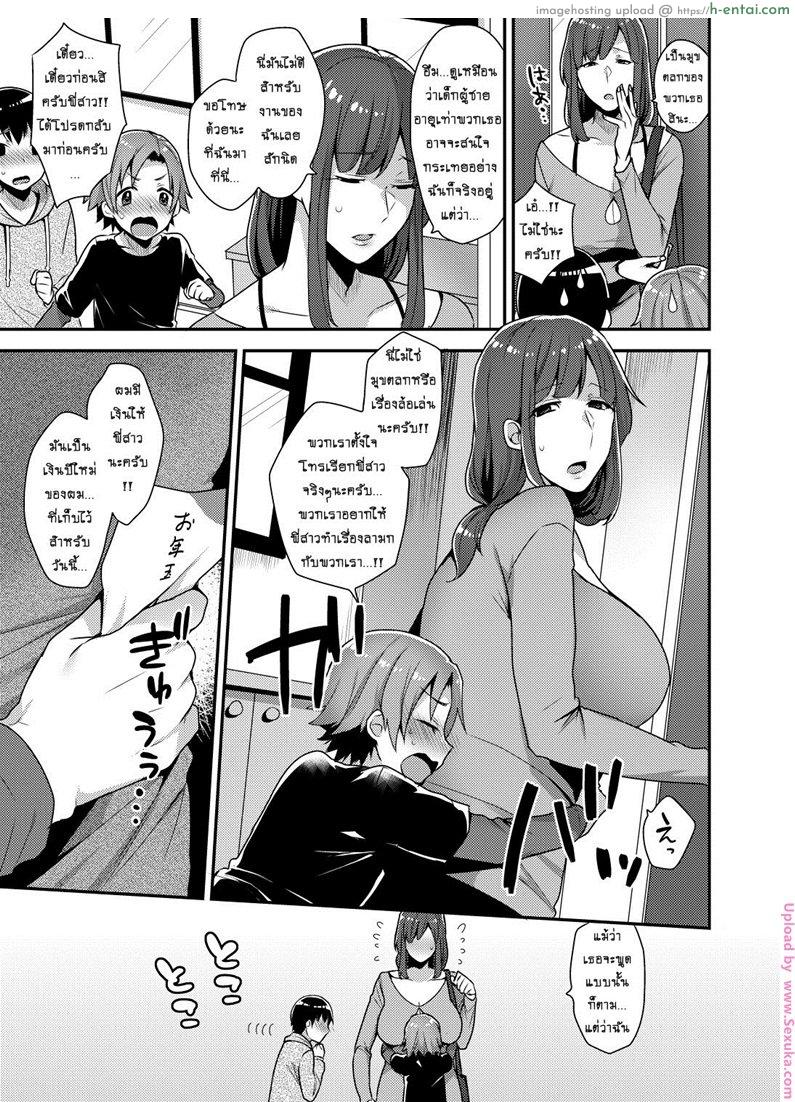 จ้างสาวมาอึ้บที่บ้าน - แผ่น 4