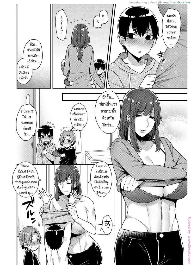 จ้างสาวมาอึ้บที่บ้าน - แผ่น 5
