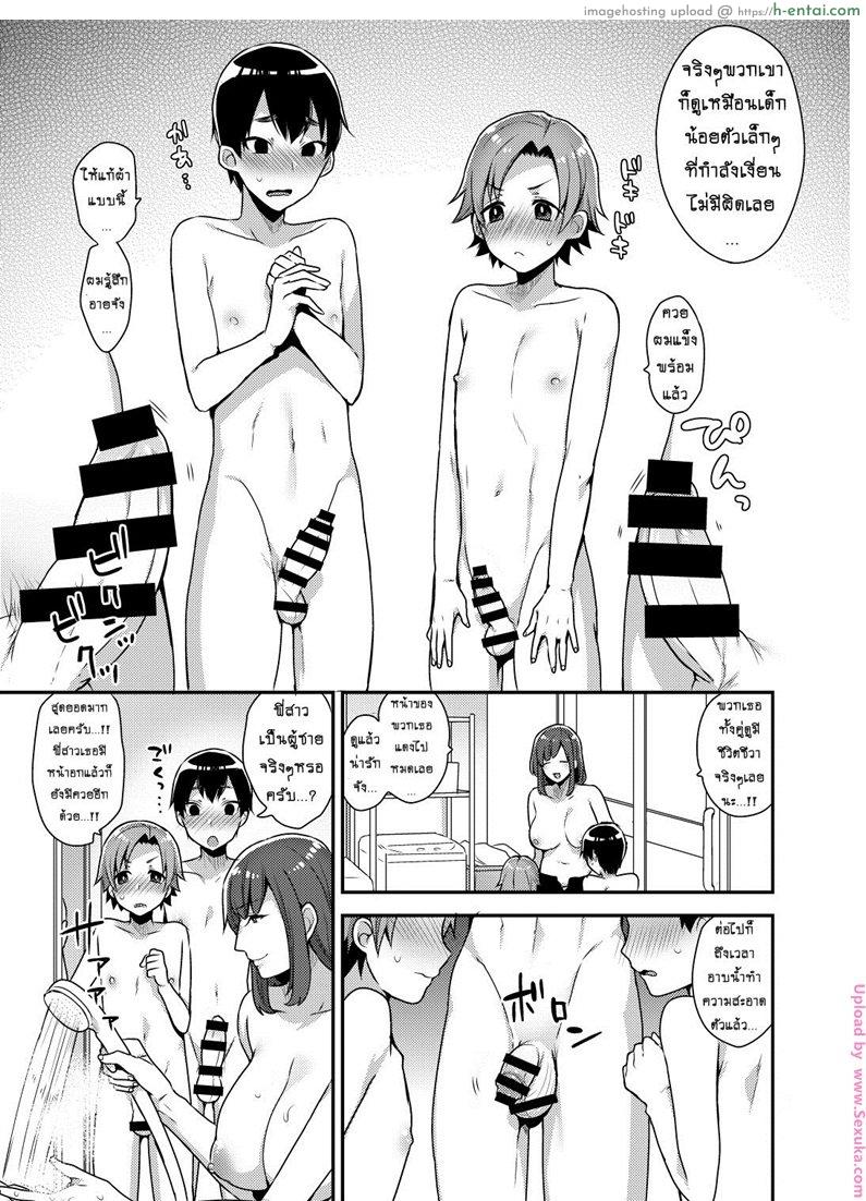 จ้างสาวมาอึ้บที่บ้าน - แผ่น 6
