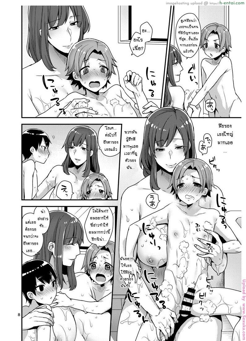 จ้างสาวมาอึ้บที่บ้าน - แผ่น 7