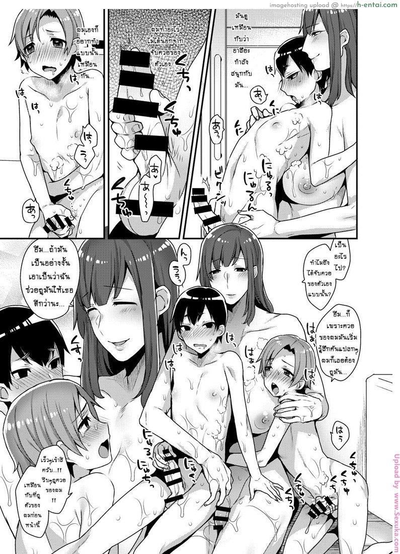 จ้างสาวมาอึ้บที่บ้าน - แผ่น 8