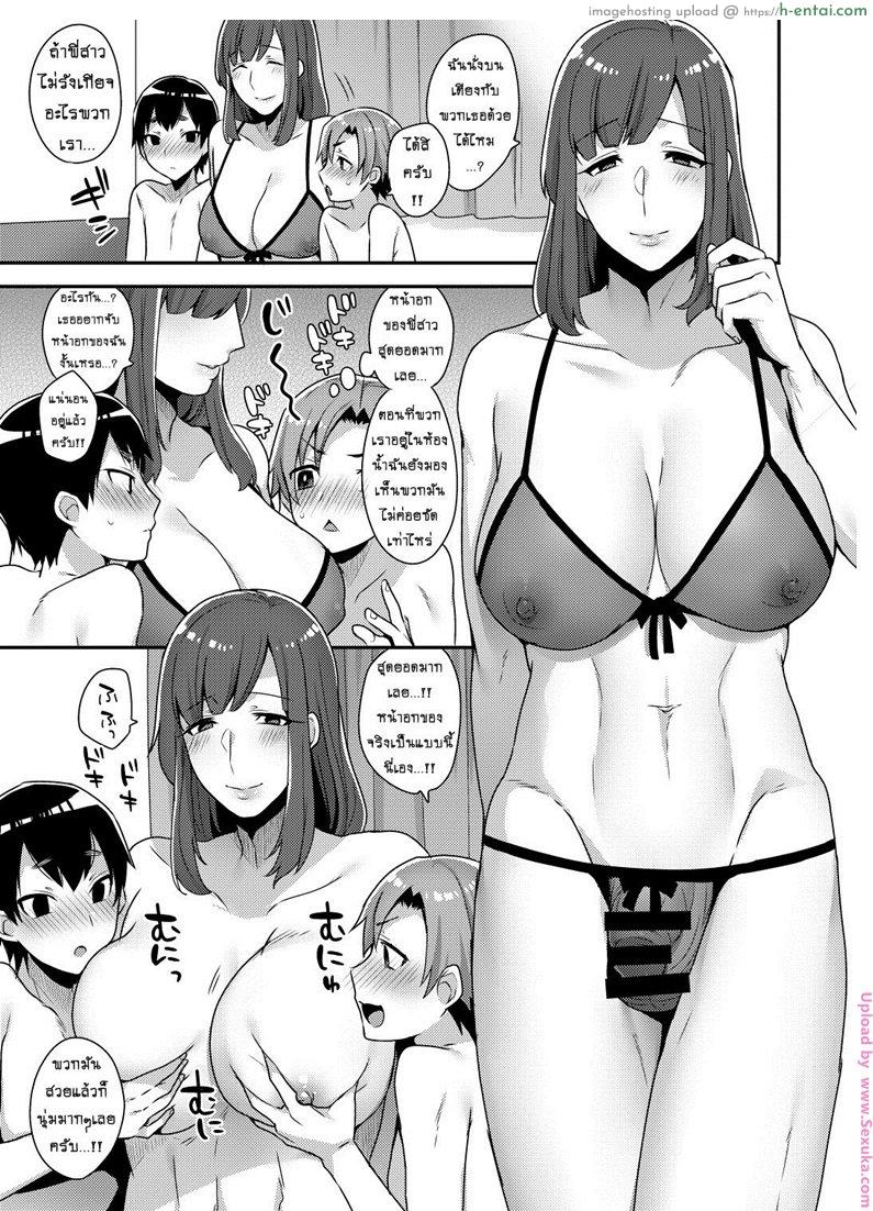 จ้างสาวมาอึ้บที่บ้าน - แผ่น 12