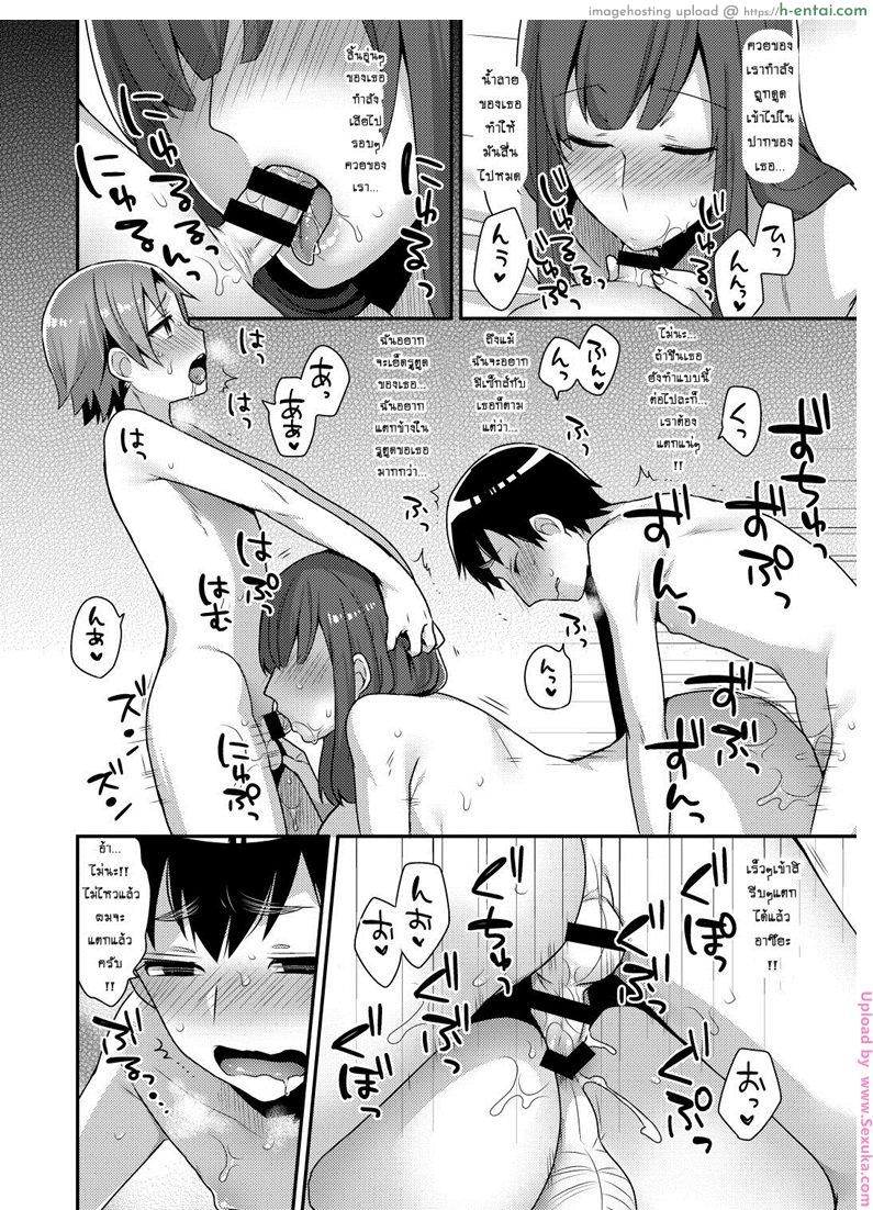 จ้างสาวมาอึ้บที่บ้าน - แผ่น 19