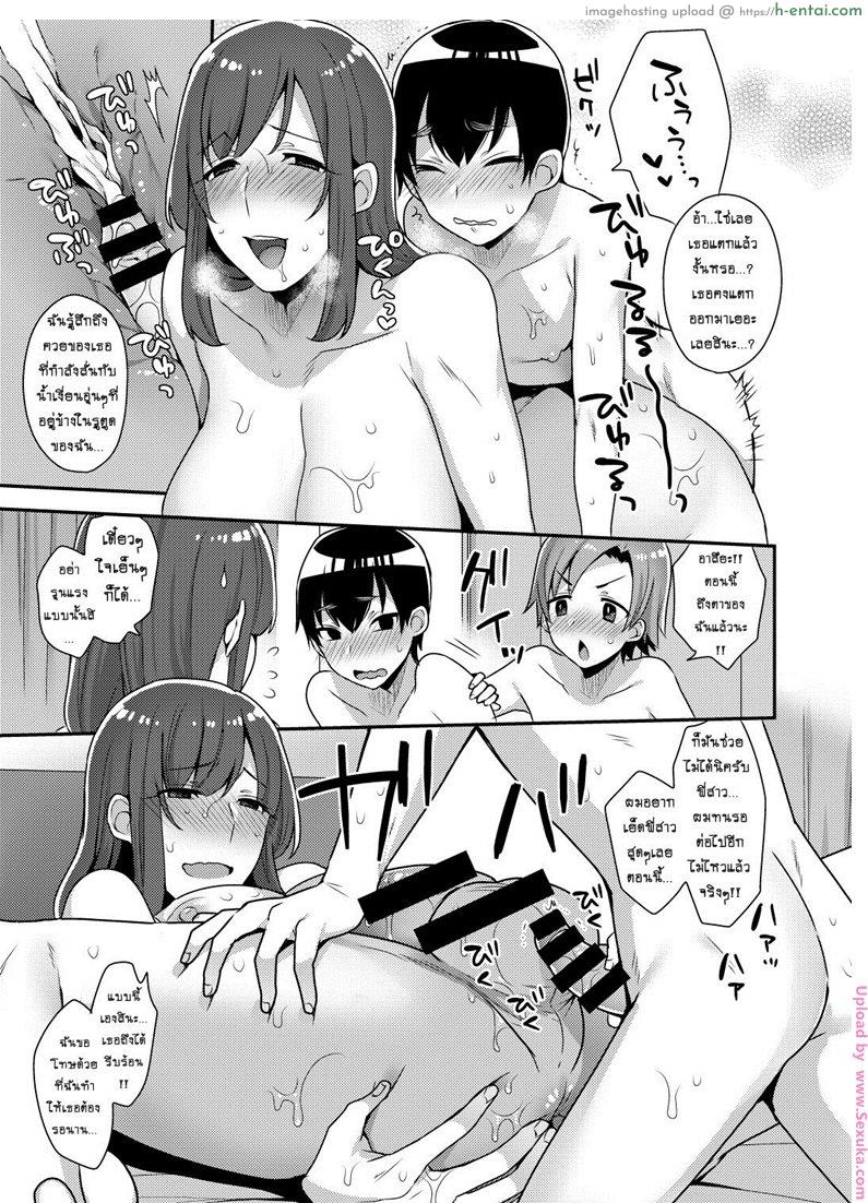 จ้างสาวมาอึ้บที่บ้าน - แผ่น 20