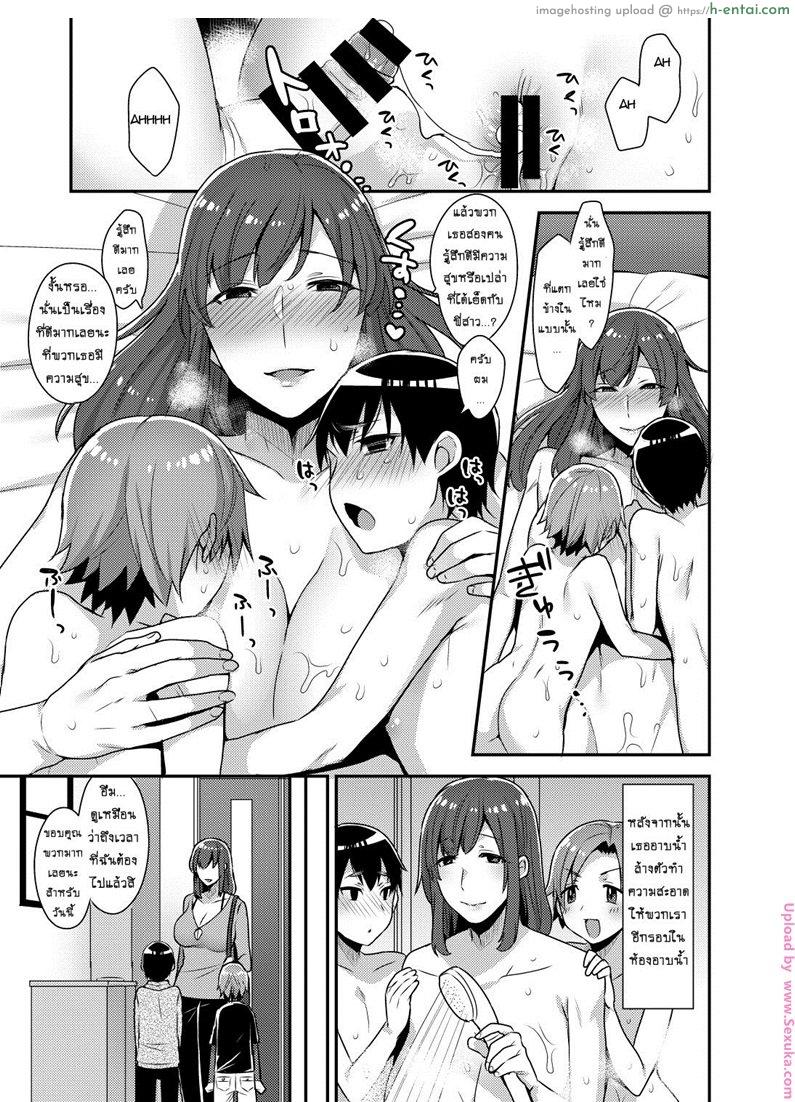 จ้างสาวมาอึ้บที่บ้าน - แผ่น 24