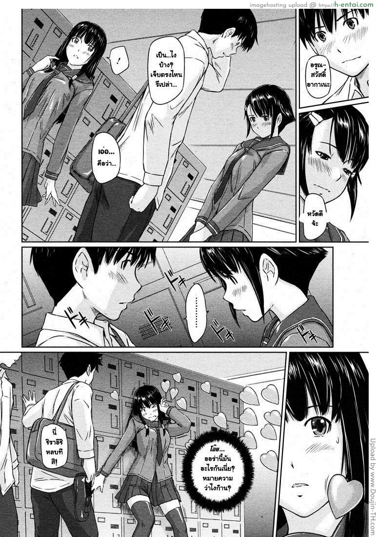 ปิ๊งรักยัยหวานใจ บทเรียนที่ 2 - แผ่น 2