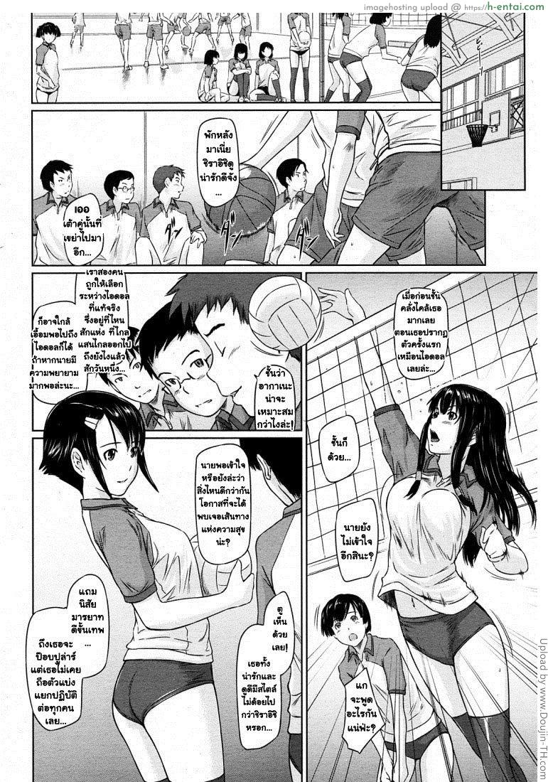 ปิ๊งรักยัยหวานใจ บทเรียนที่ 2 - แผ่น 4