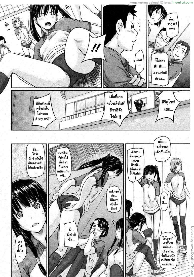 ปิ๊งรักยัยหวานใจ บทเรียนที่ 2 - แผ่น 6