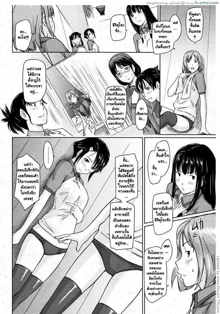 ปิ๊งรักยัยหวานใจ บทเรียนที่ 2 - แผ่น 8