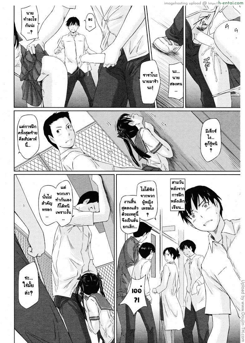 ปิ๊งรักยัยหวานใจ บทเรียนที่ 3 - แผ่น 4