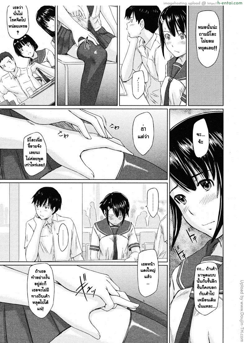 ปิ๊งรักยัยหวานใจ บทเรียนที่ 3 - แผ่น 7