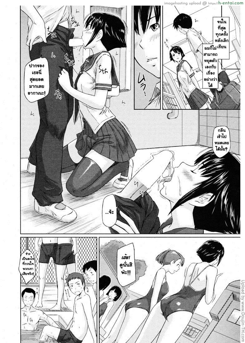 ปิ๊งรักยัยหวานใจ บทเรียนที่ 3 - แผ่น 16