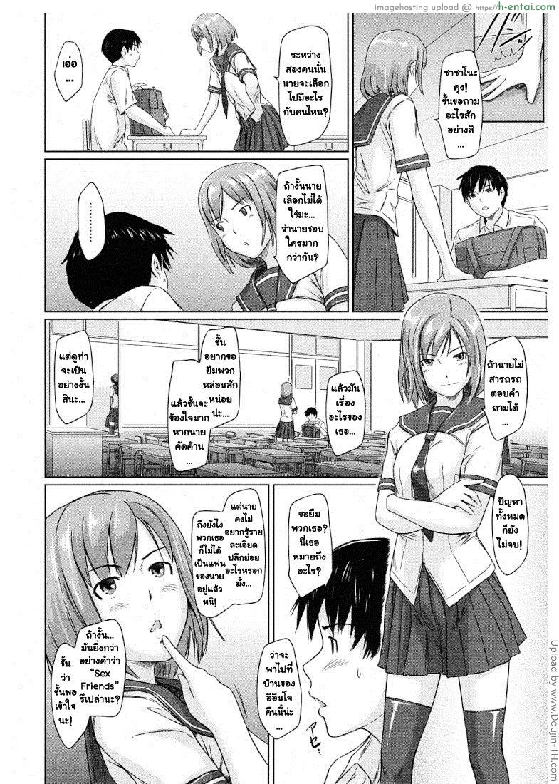 ปิ๊งรักยัยหวานใจ บทเรียนที่ 3 - แผ่น 18