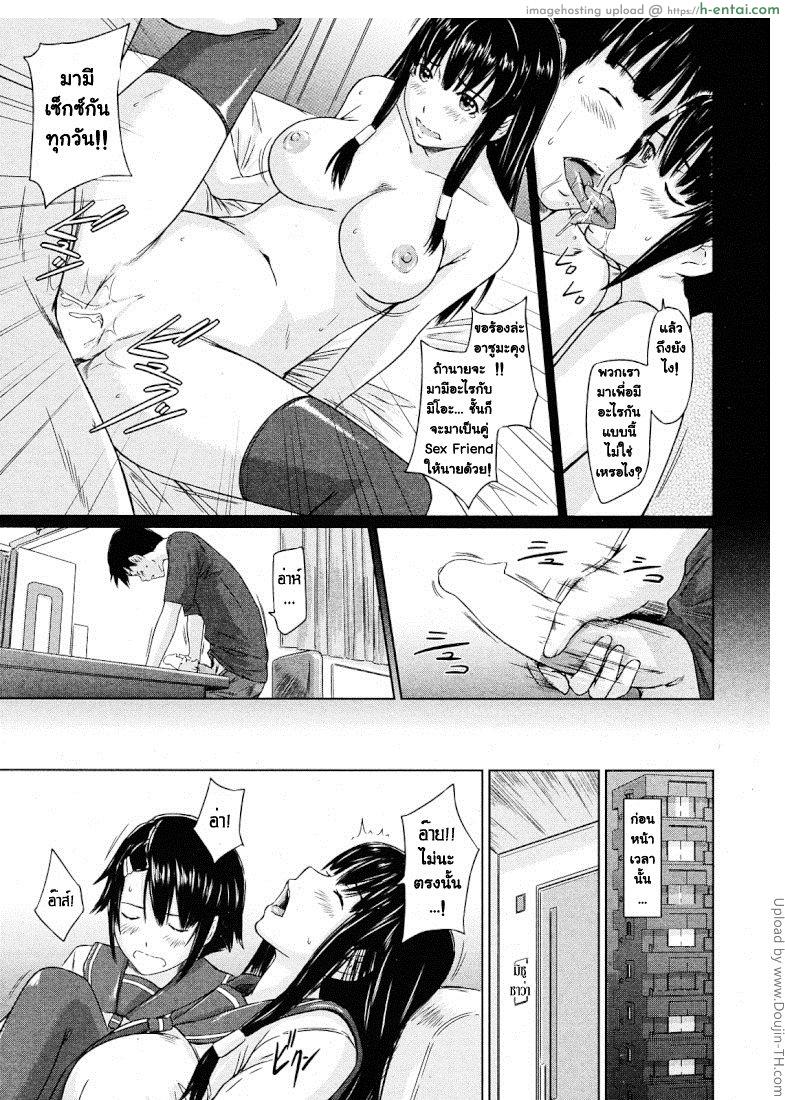 ปิ๊งรักยัยหวานใจ บทเรียนที่ 3 - แผ่น 21