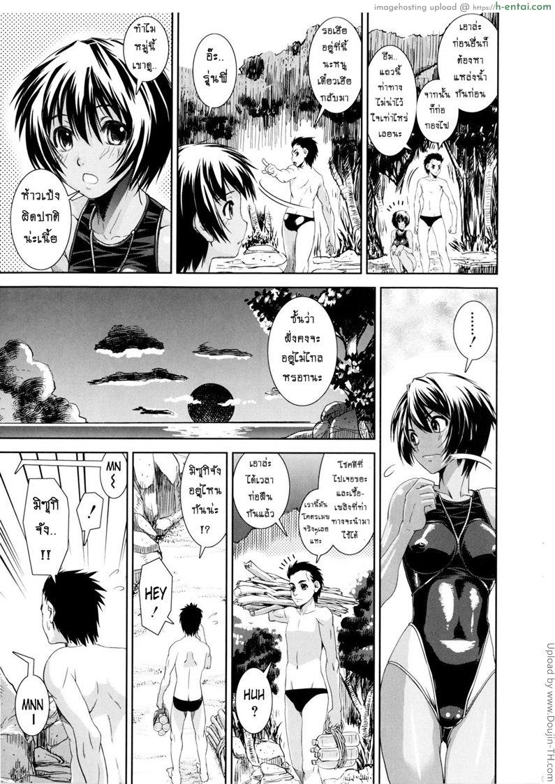 เคียวเอะ คู่รักอลวน ชมรมว่ายน้ำ 4 - แผ่น 3