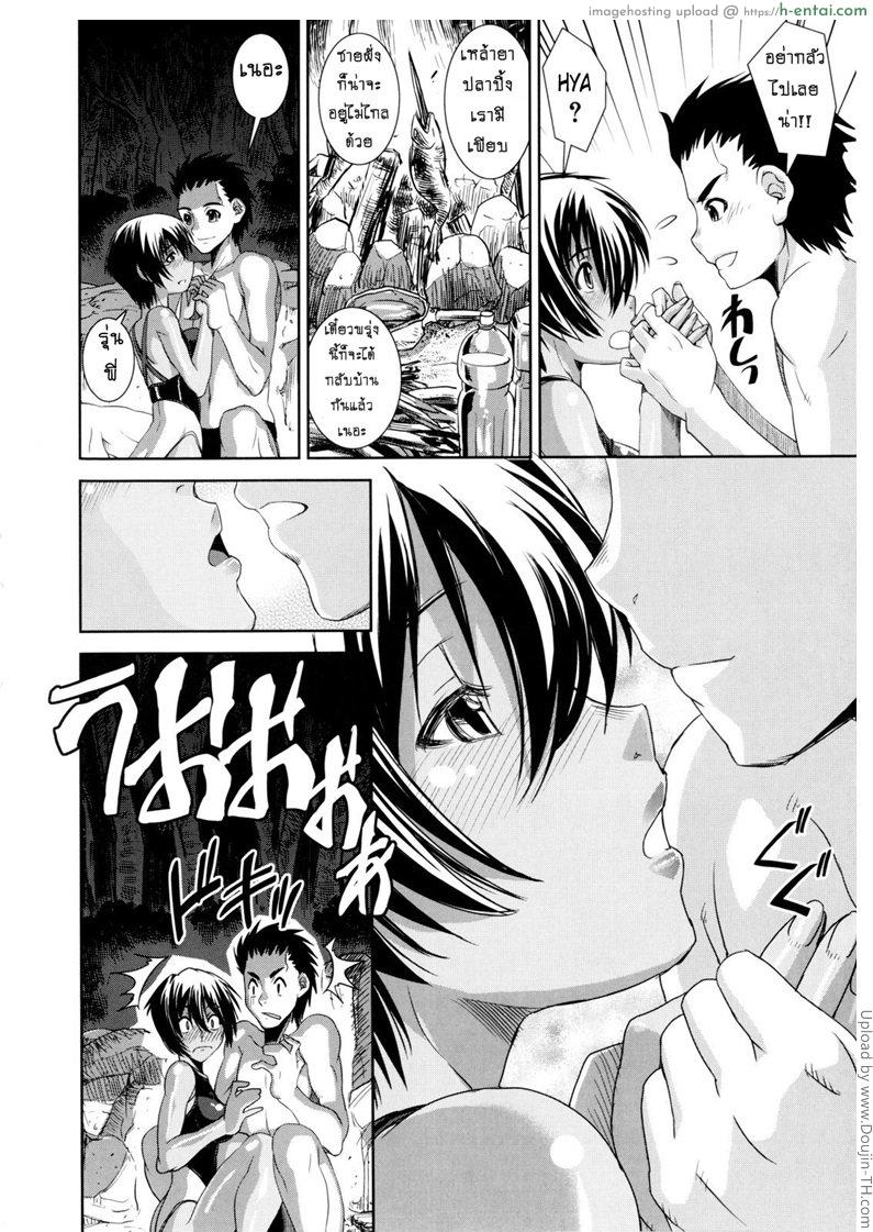 เคียวเอะ คู่รักอลวน ชมรมว่ายน้ำ 4 - แผ่น 6