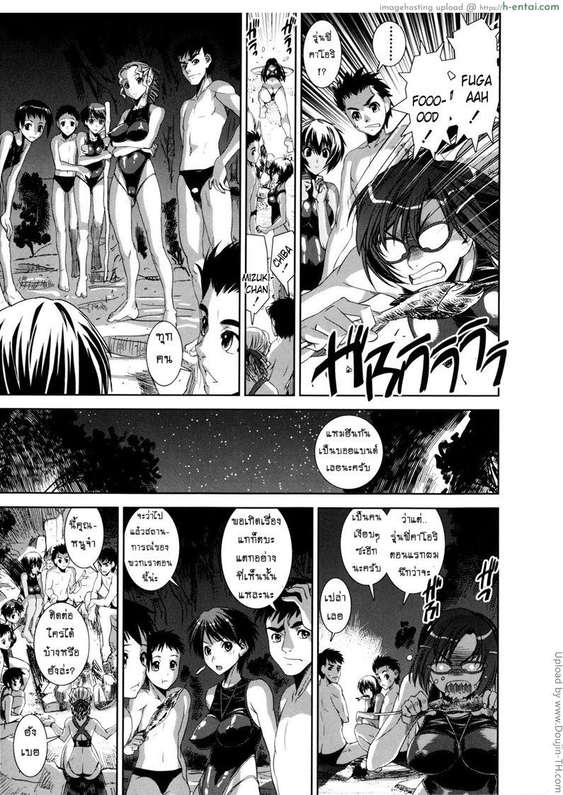 เคียวเอะ คู่รักอลวน ชมรมว่ายน้ำ 4 - แผ่น 7