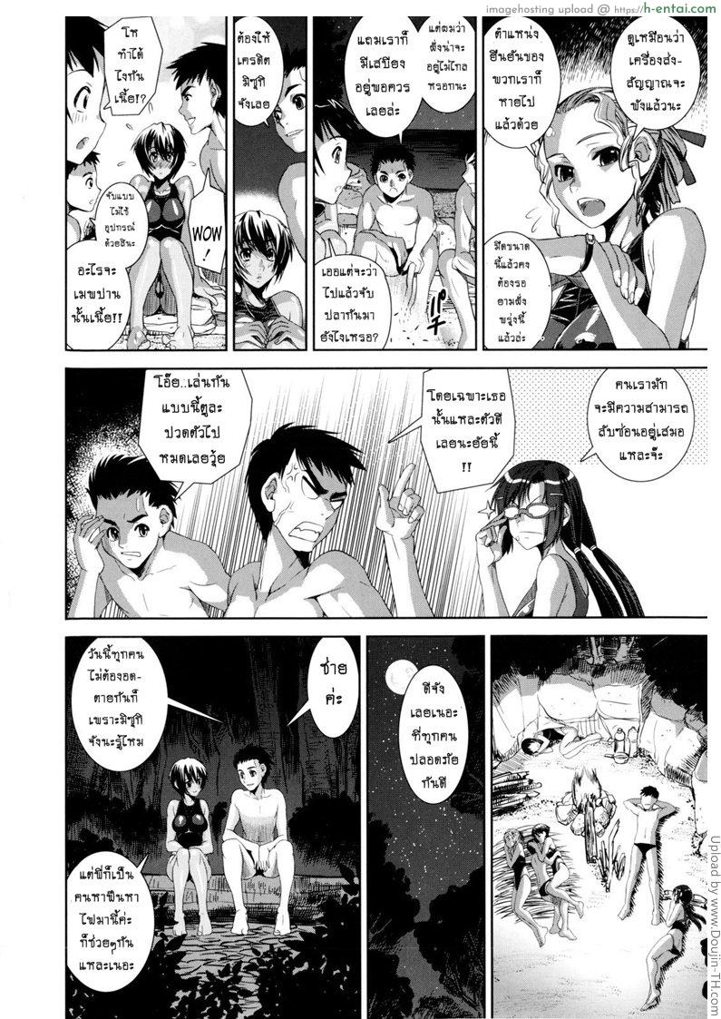 เคียวเอะ คู่รักอลวน ชมรมว่ายน้ำ 4 - แผ่น 8