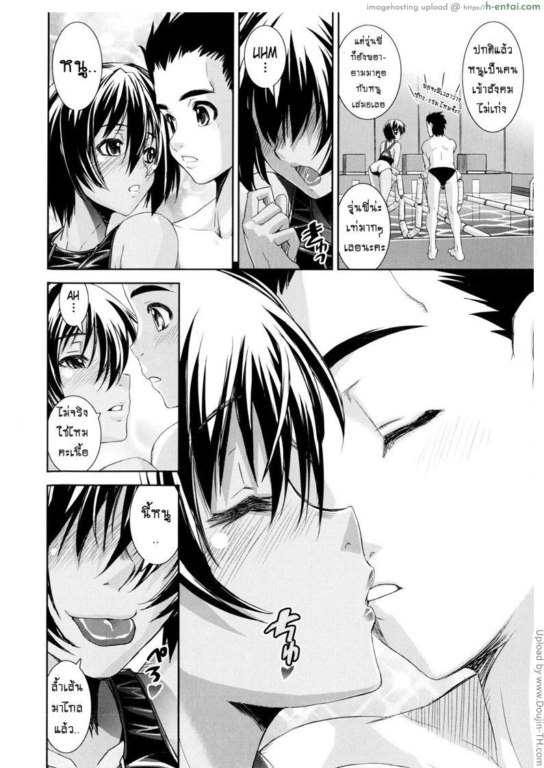 เคียวเอะ คู่รักอลวน ชมรมว่ายน้ำ 4 - แผ่น 10