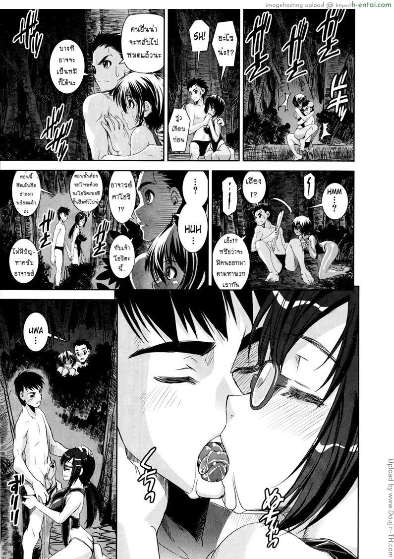 เคียวเอะ คู่รักอลวน ชมรมว่ายน้ำ 4 - แผ่น 19