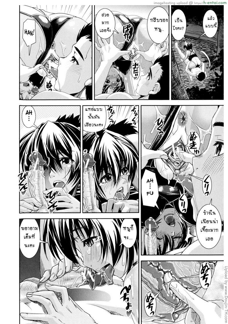 เคียวเอะ คู่รักอลวน ชมรมว่ายน้ำ 4 - แผ่น 22