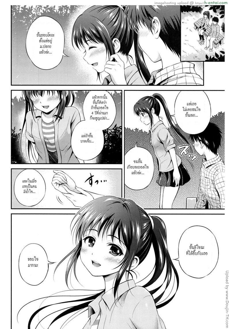 อย่าแกล้งให้รัก 2 จบ - แผ่น 2