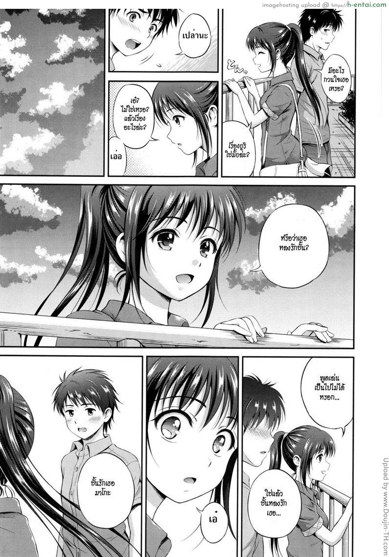 อย่าแกล้งให้รัก 2 จบ - แผ่น 5