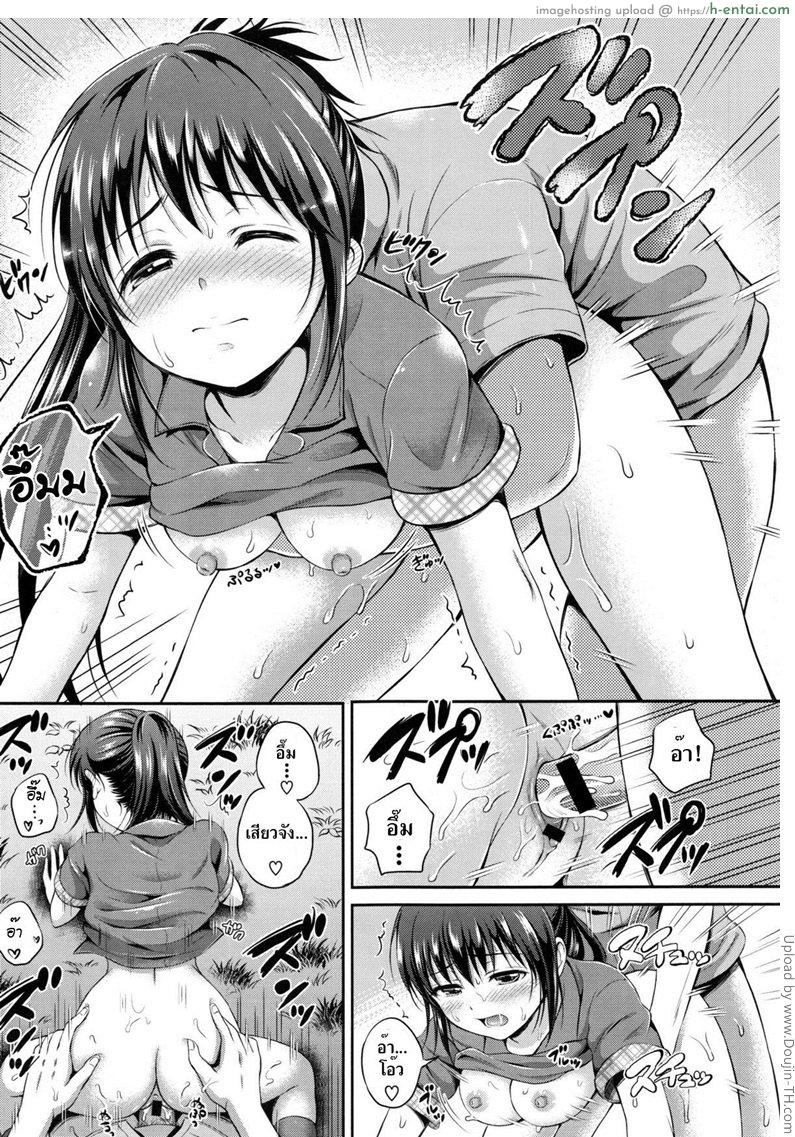 อย่าแกล้งให้รัก 2 จบ - แผ่น 13