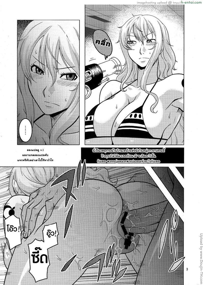 นามิ ปะทะหมวกฟางปลอม - แผ่น 2