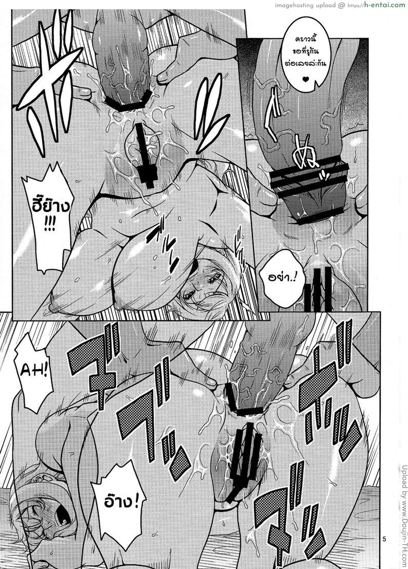 นามิ ปะทะหมวกฟางปลอม - แผ่น 4