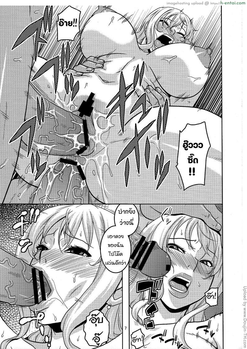 นามิ ปะทะหมวกฟางปลอม - แผ่น 6