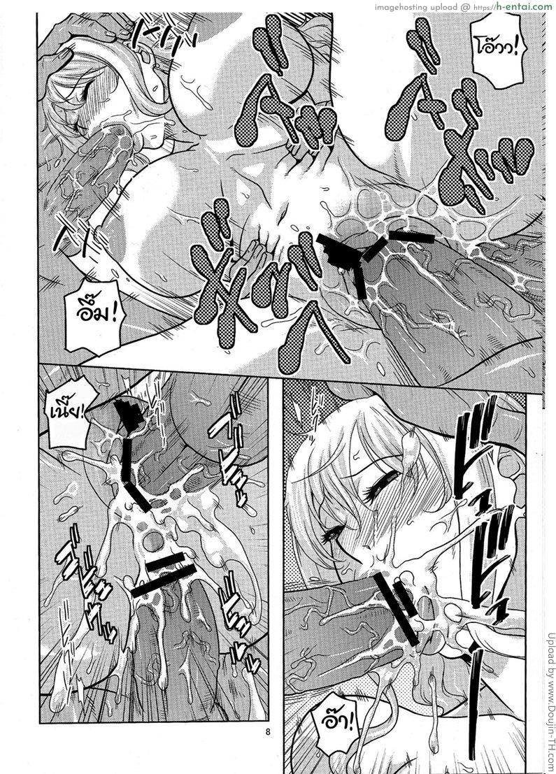 นามิ ปะทะหมวกฟางปลอม - แผ่น 7