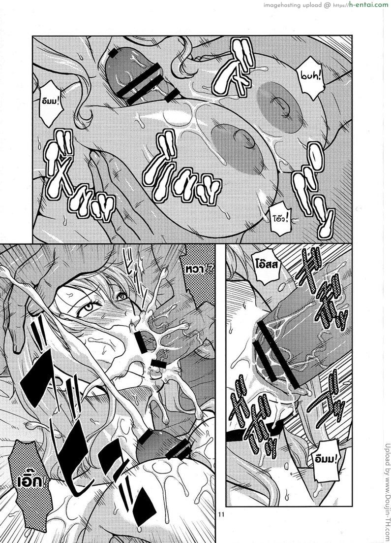 นามิ ปะทะหมวกฟางปลอม - แผ่น 10