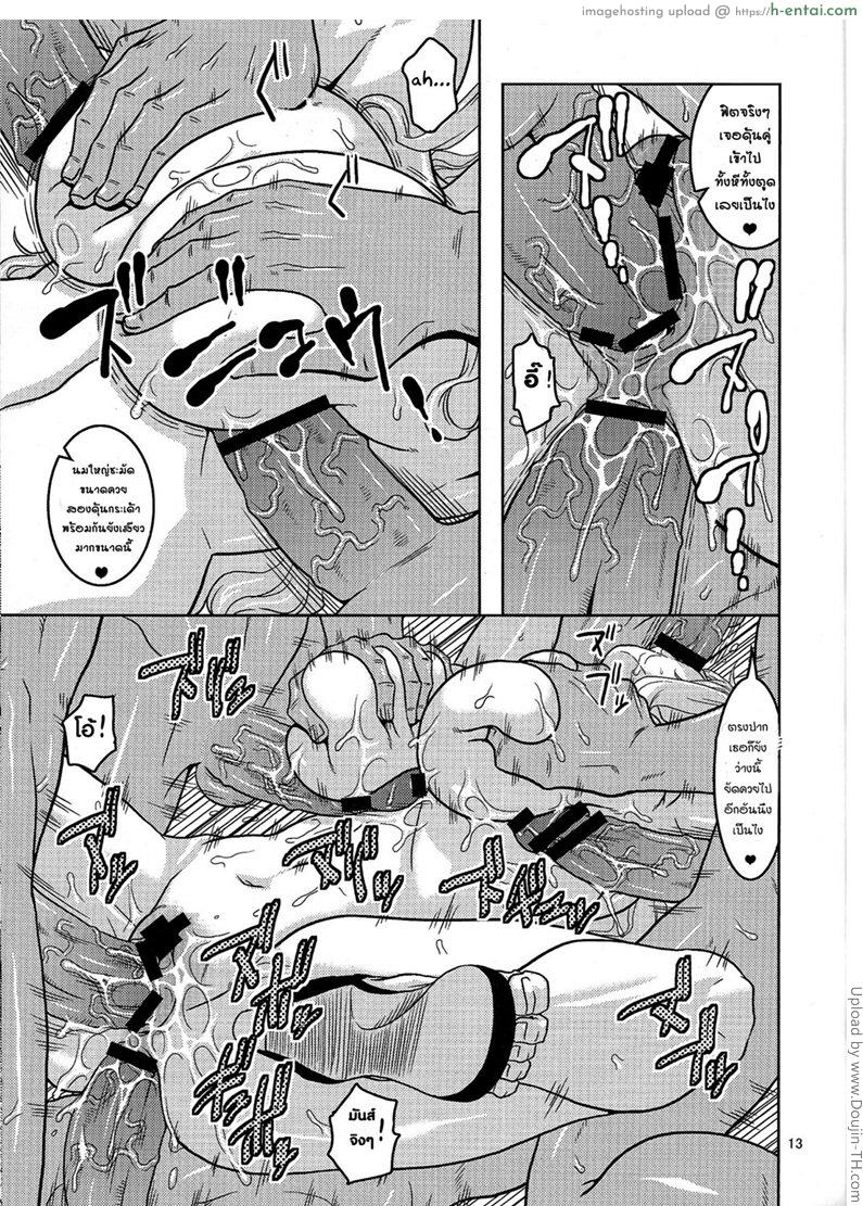 นามิ ปะทะหมวกฟางปลอม - แผ่น 12