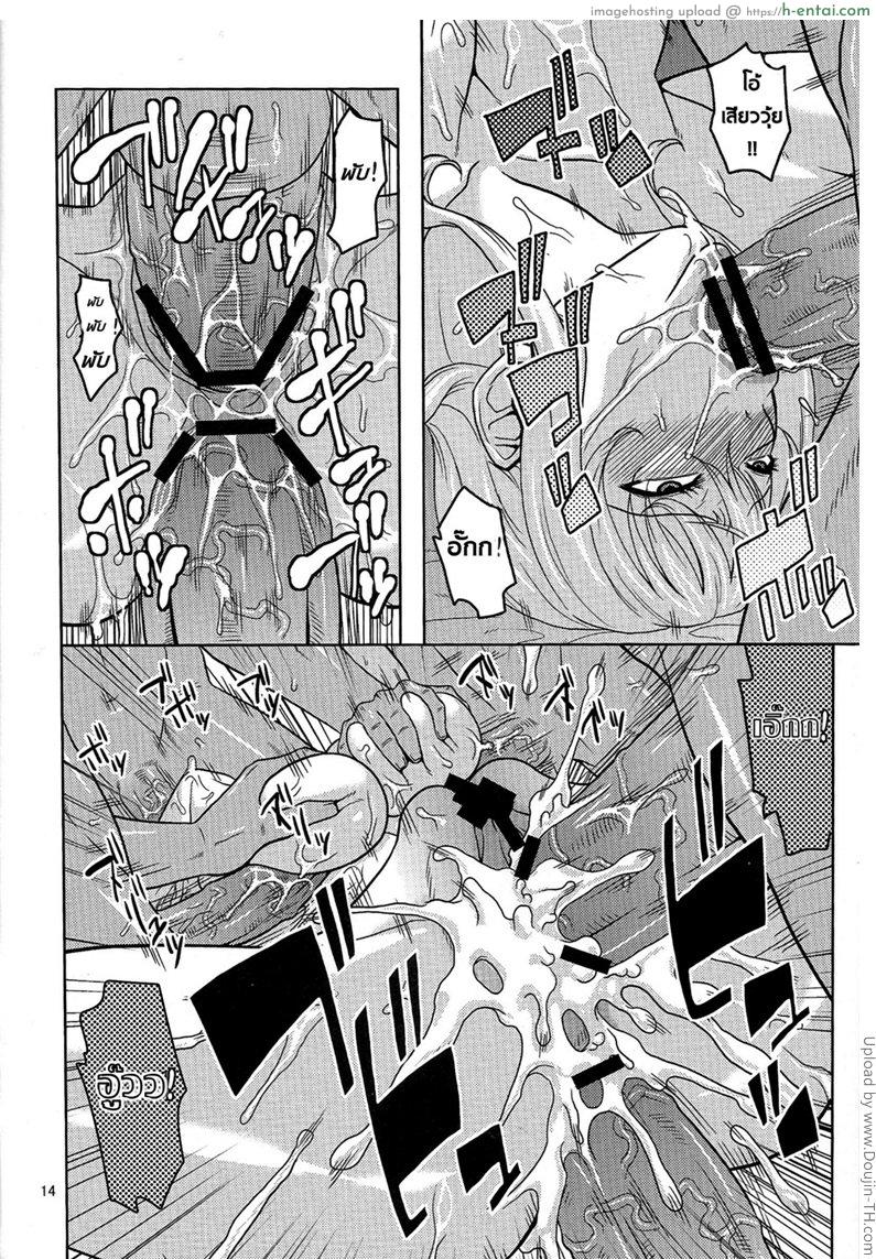 นามิ ปะทะหมวกฟางปลอม - แผ่น 13