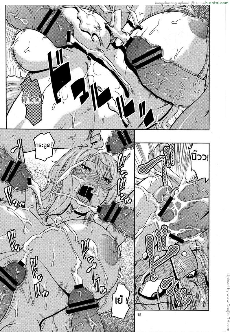 นามิ ปะทะหมวกฟางปลอม - แผ่น 14