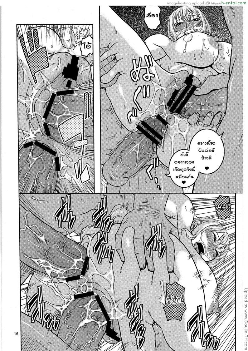 นามิ ปะทะหมวกฟางปลอม - แผ่น 15