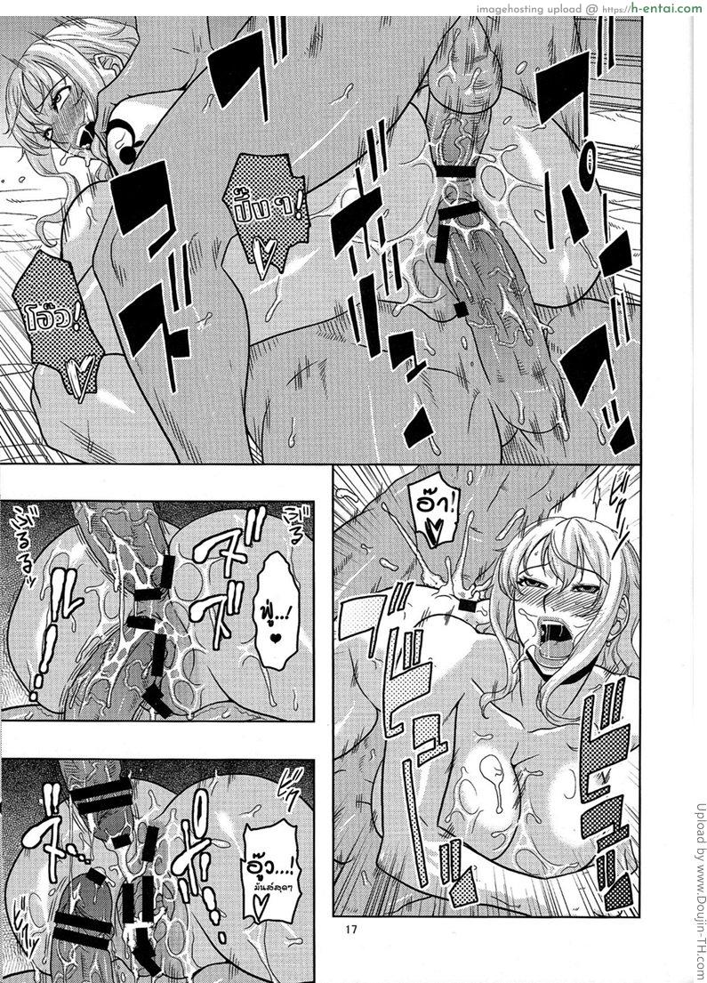 นามิ ปะทะหมวกฟางปลอม - แผ่น 16