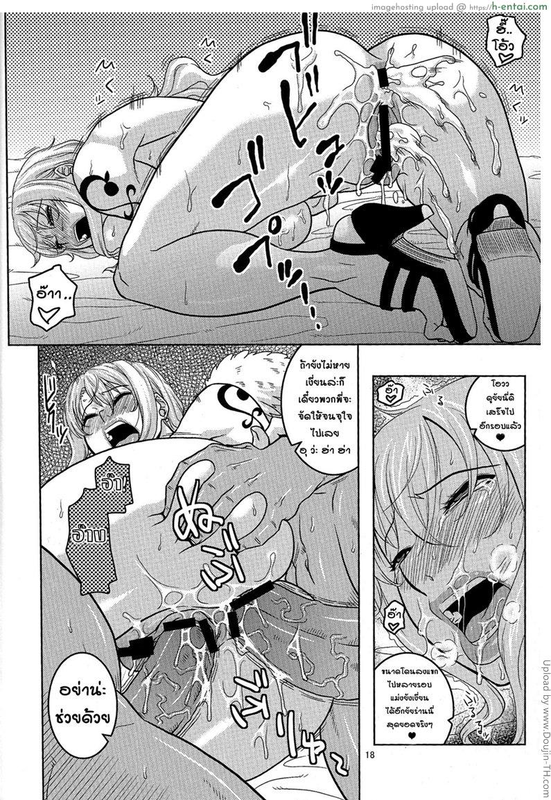 นามิ ปะทะหมวกฟางปลอม - แผ่น 17